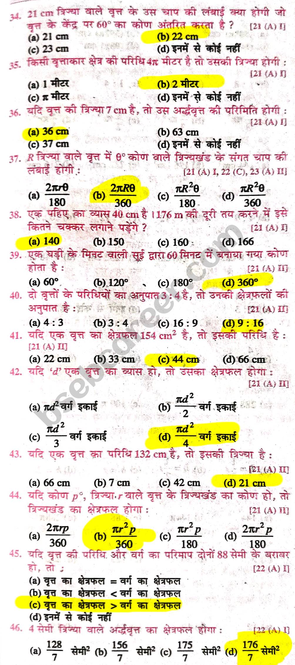 Class 10 Math Chapter 12 MCQ In Hindi